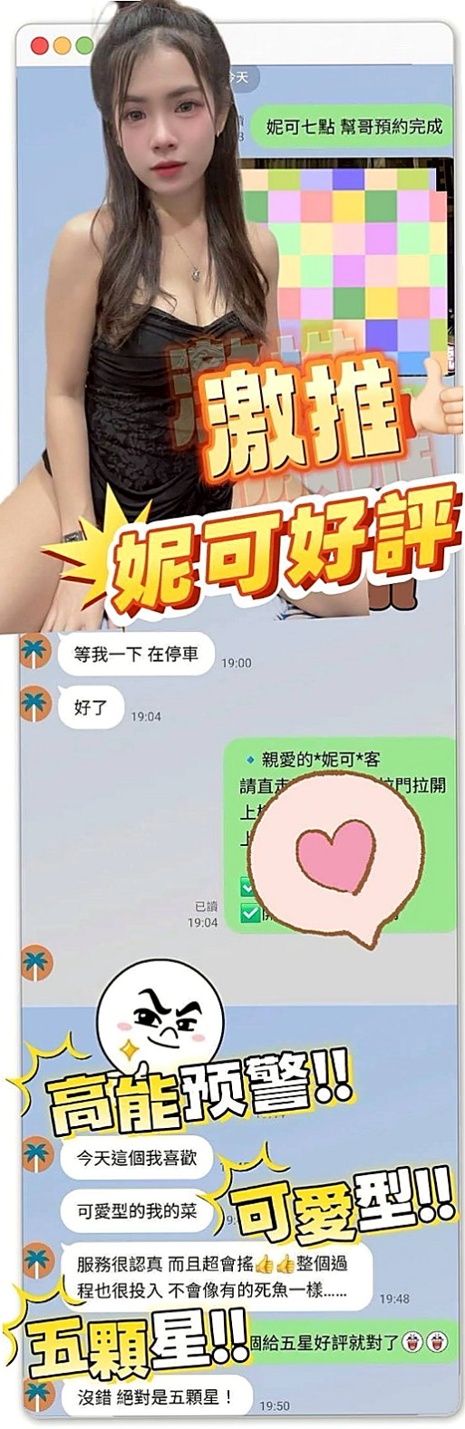 FITNESS PLAN｜幸福｜167cm｜46kg｜E罩杯｜21歲｜楊老師｜燕巢找女人｜身材很讚而且配合度很好 不抽煙 不做作 很乾淨喜歡的哥哥快來嘗試看看 ，